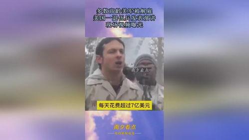 视频曝光退伍兵爆料,军旅生涯背后的真实故事